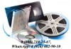 Фото Переписать видео, аудиокассеты, катушки, слайды, фото, кинопленку 8 мм на DVD